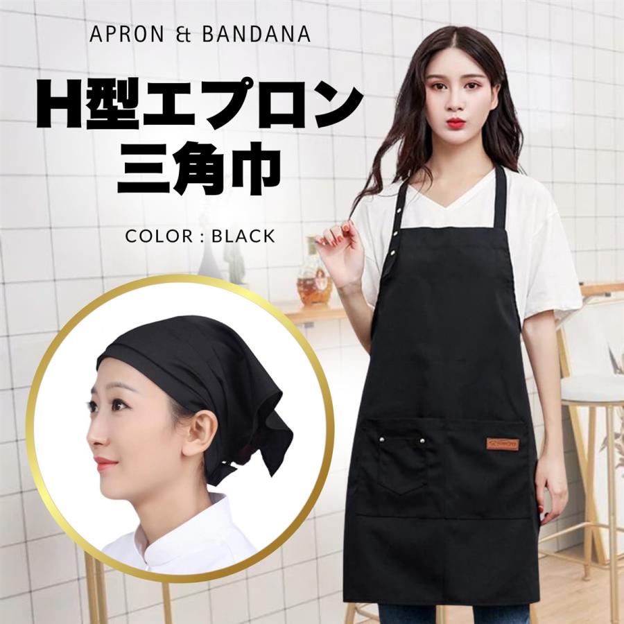 エプロン 三角巾セット 首掛け シンプル カフェエプロン 料理教室 防水 長さ調節タイプ(ブラック)（Yahoo!・スピード発送 ホリック）