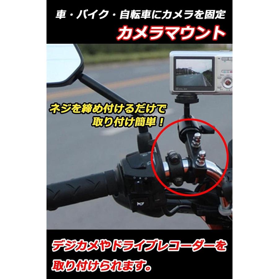 バイクカメラマウント カメラホルダー 自転車 ドライブレコーダーやナビの車載固定にも使えます ハンドルブラケット がっちり固定 スピード発送 ホリック Paypayモール店 通販 Paypayモール
