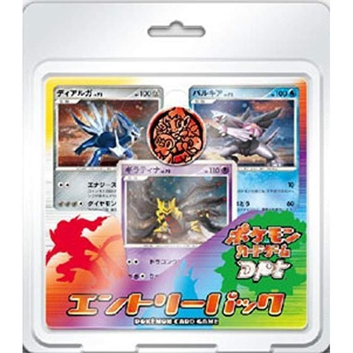 ポケモンカード エントリーパック カードゲーム DPt エントリーパック 旧裏面 ［未開封］｜Yahoo!フリマ