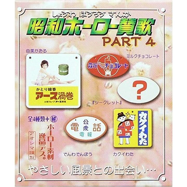 2026年最新】Yahoo!オークション -由美かおる 看板の中古品・新品・未