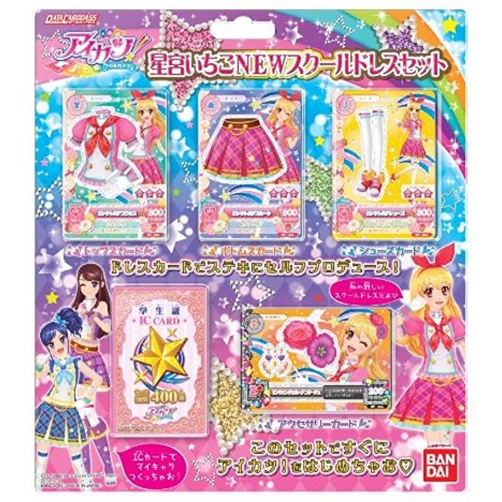 アイカツ 初期 星宮いちごNEWスクールドレスセット｜Yahoo!フリマ（旧