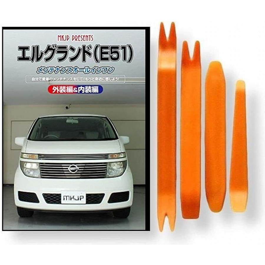 ニッサン エルグランド E51 メンテナンス Dvd 内張り 爆安プライス はがし 内装 外し 軍手 280円 日産 工具 セット 4点 外装 C1904 剥がし