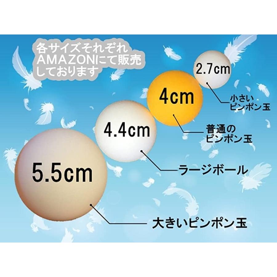大きい ピンポン玉 55mm おもしろおもちゃ 卓球 ボール白 3個(「白 3個