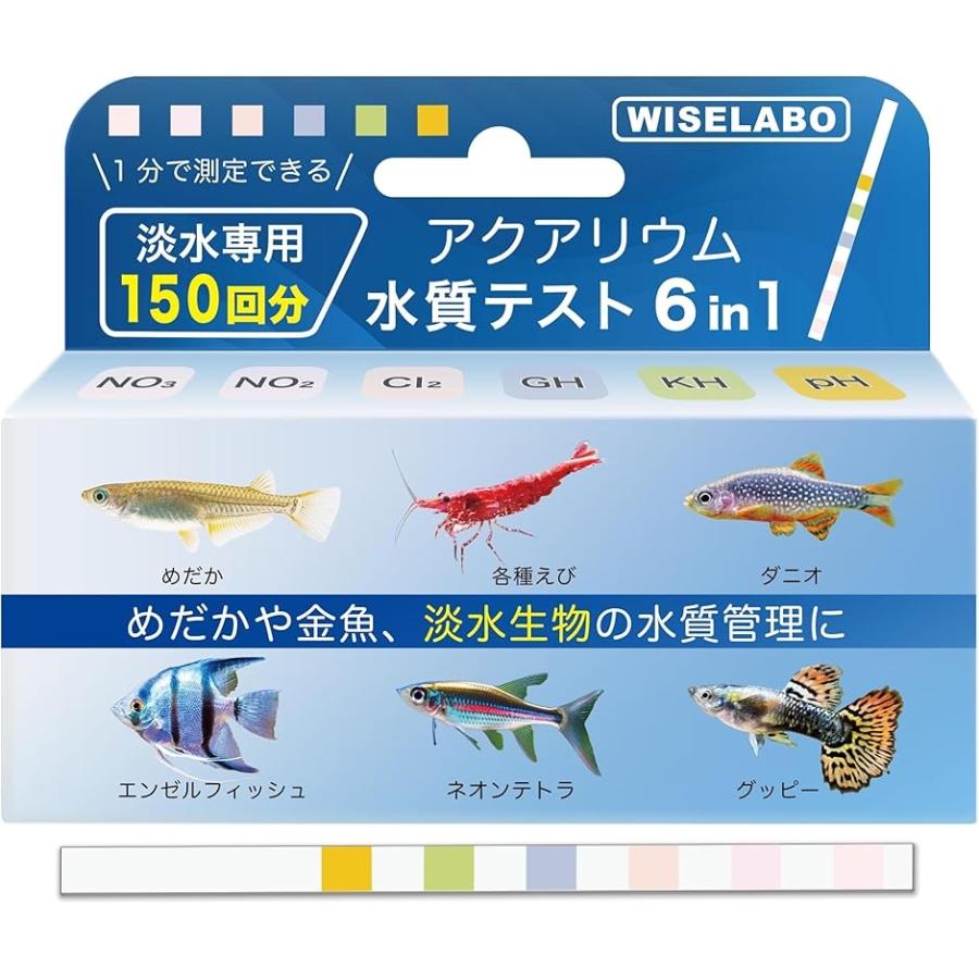 アクアリウム 水質テスト 6in1 150回分 水質検査 キット 水槽 試験紙 メダカ 金魚 熱帯魚 淡水専用設計 ワイズラボ( 白) の商品画像