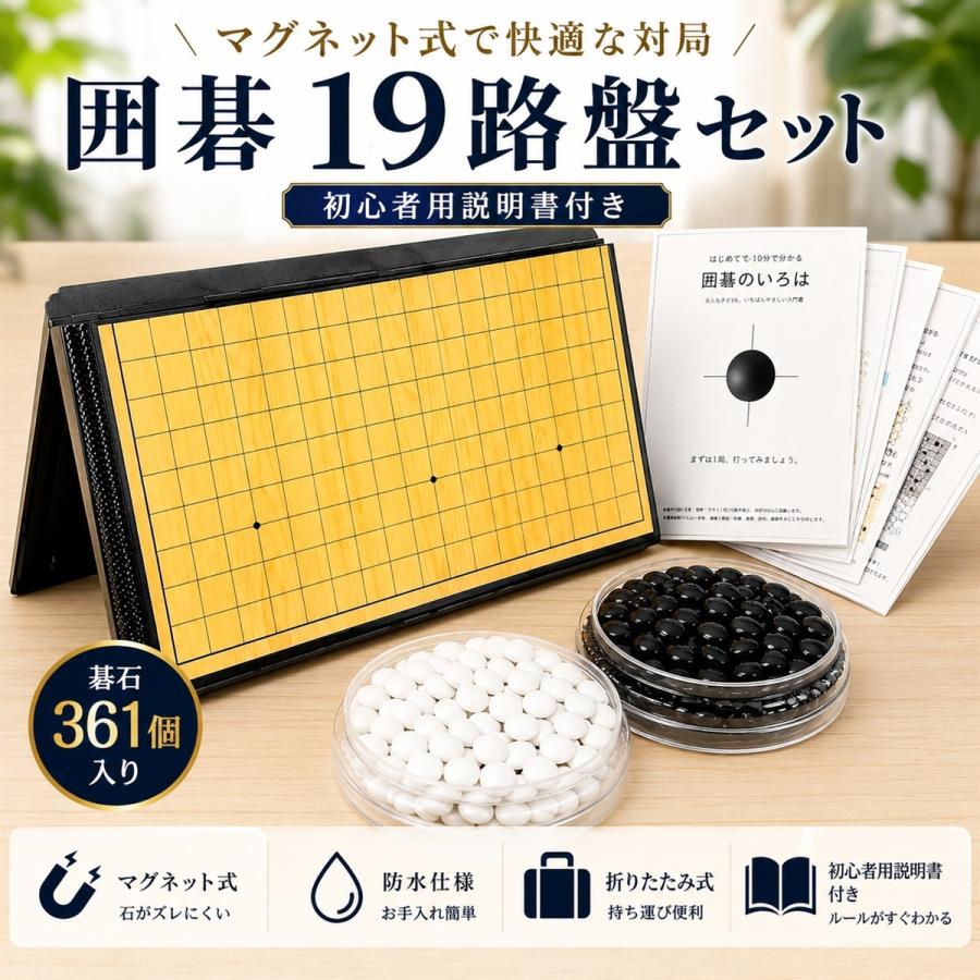 2026年最新】Yahoo!オークション - 碁盤(囲碁)の中古品・新品・未使用