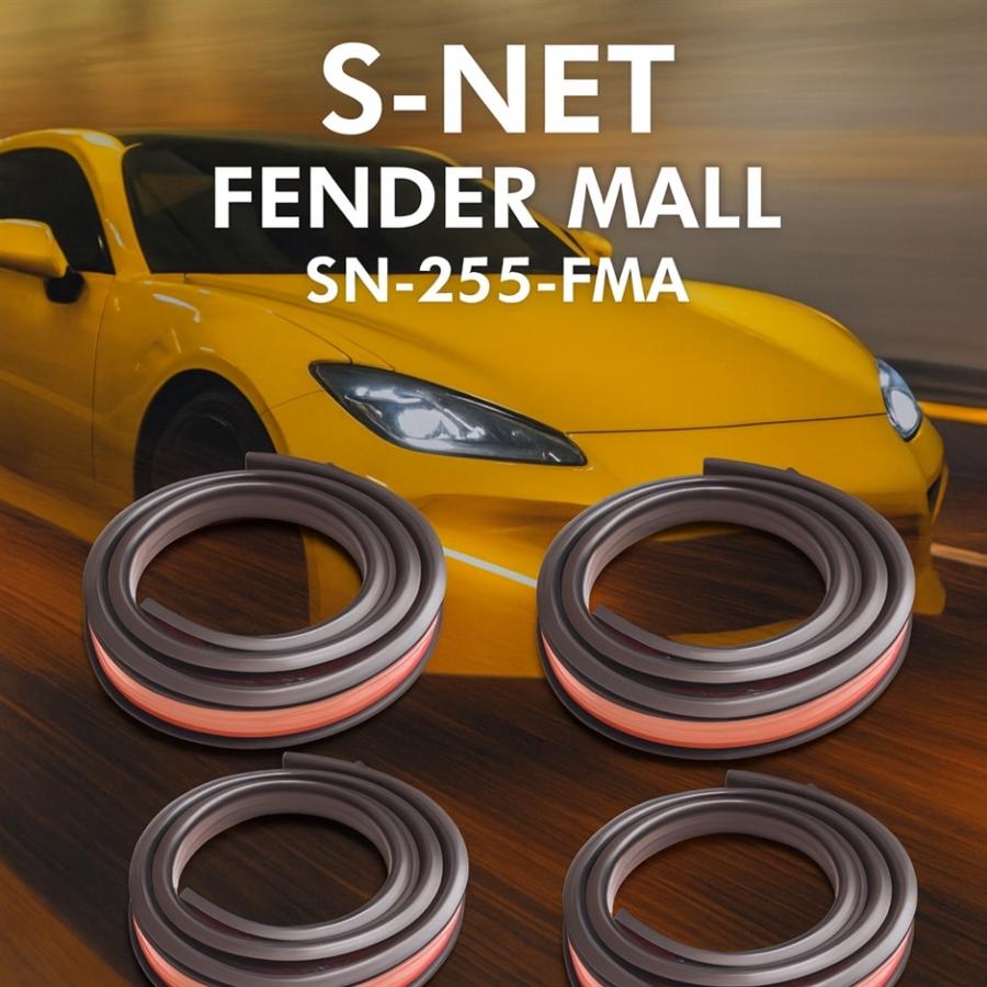 エスネット 自動車整備士 監修 フェンダー モール オーバーフェンダー 車検 対応 汎用 SN-255-FMA (ブラック2)