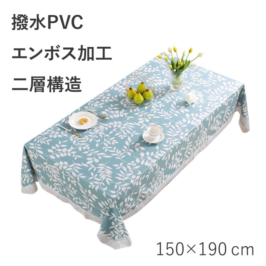 SweetBaku テーブルクロス 撥水 長方形 キッチン ビニール PVC(ブルー,  190 cm x 150 cm (長方形))（Yahoo!・スピード発送 ホリック）