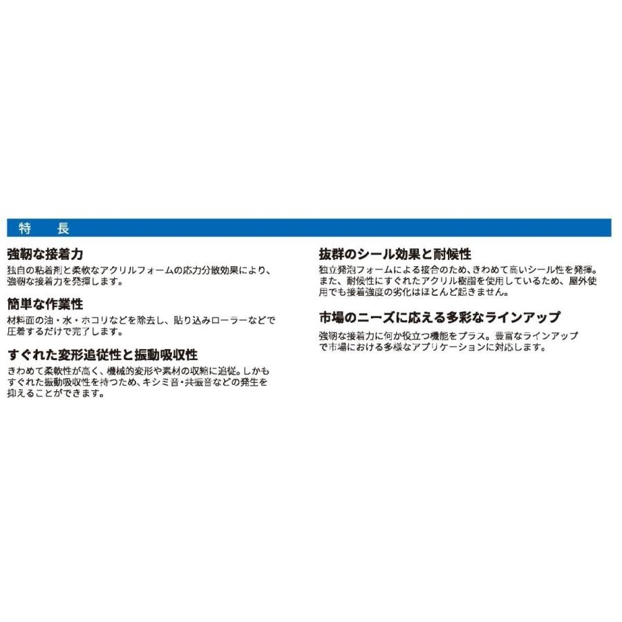 3M VHB構造用接合テープ Y-4914 25mm×33Mの画像