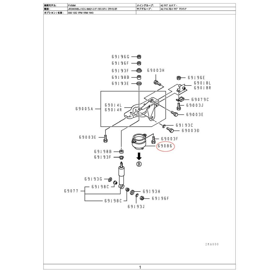 三菱ふそう キャブサスベローズ 純正部品 MK622243 : ホリコシボデー