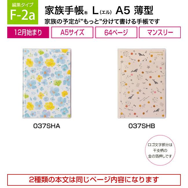 ダイアリー 2022 手帳 クツワ 家族手帳l A5薄型サイズ 037shb Ku 33 くじらドット ピンク マンスリー 月曜始まり 2021年12月 2 037shb 堀萬昭堂 ヤフー店 通販 Yahoo ショッピング