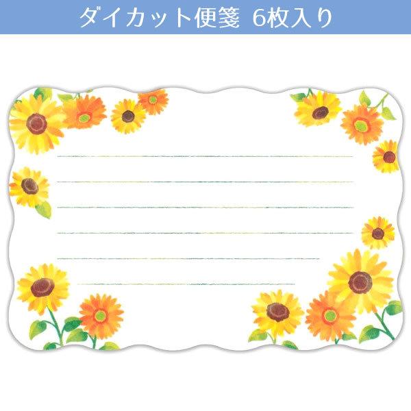ミニレターセット サマー ひまわり A 7 便箋6枚 封筒3枚 奉書紙 夏柄 Nb エヌビー 堀萬昭堂 ヤフー店 通販 Yahoo ショッピング