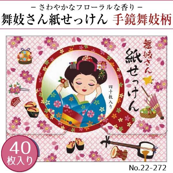 紙せっけん 小町ごのみ 40枚入り 6柄から選択 桜 ねこ うさぎ 椿 扇