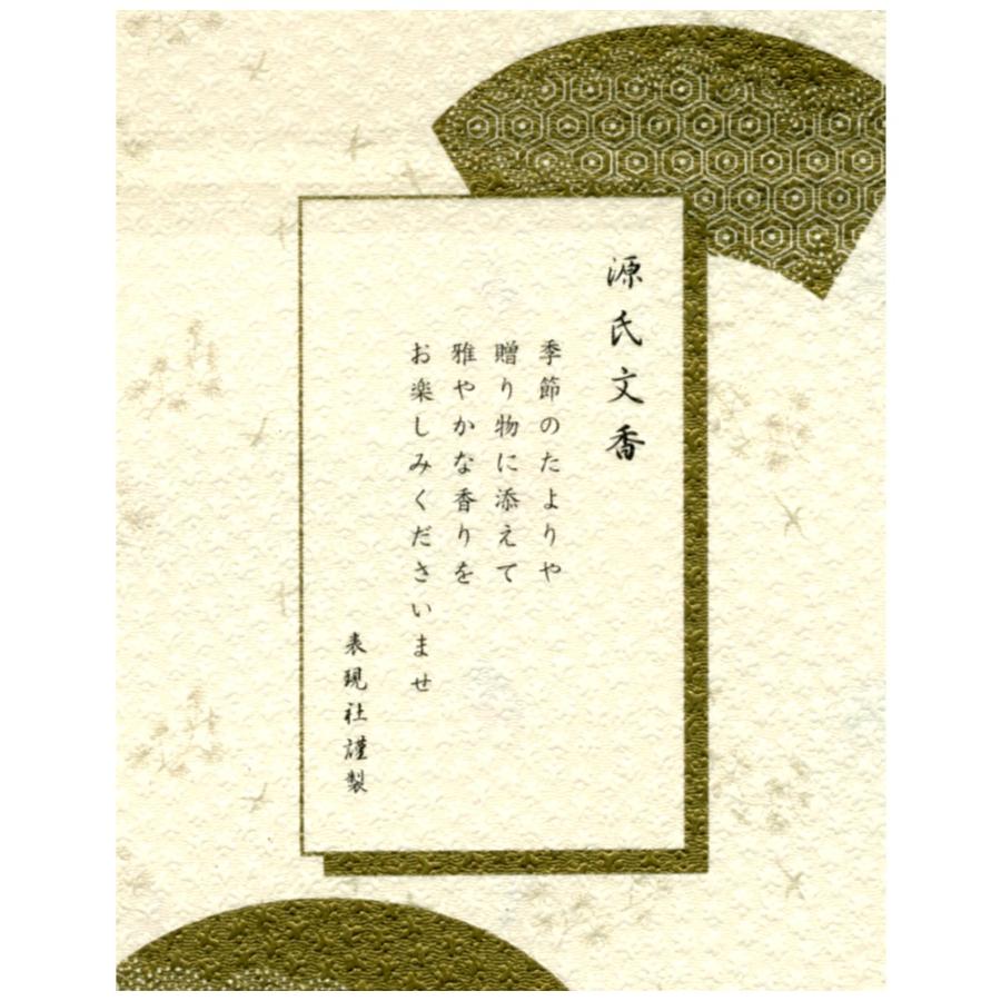 源氏文香 22-913 5個入（5柄） 表現社 : 堀萬昭堂 ヤフー店 - 通販