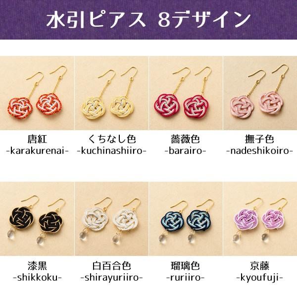 水引ピアス 漆黒色 しっこくいろ 水引アクセサリー みずひき ギフト プレゼント 装飾品 エヌビー 堀萬昭堂 ヤフー店 通販 Yahoo ショッピング