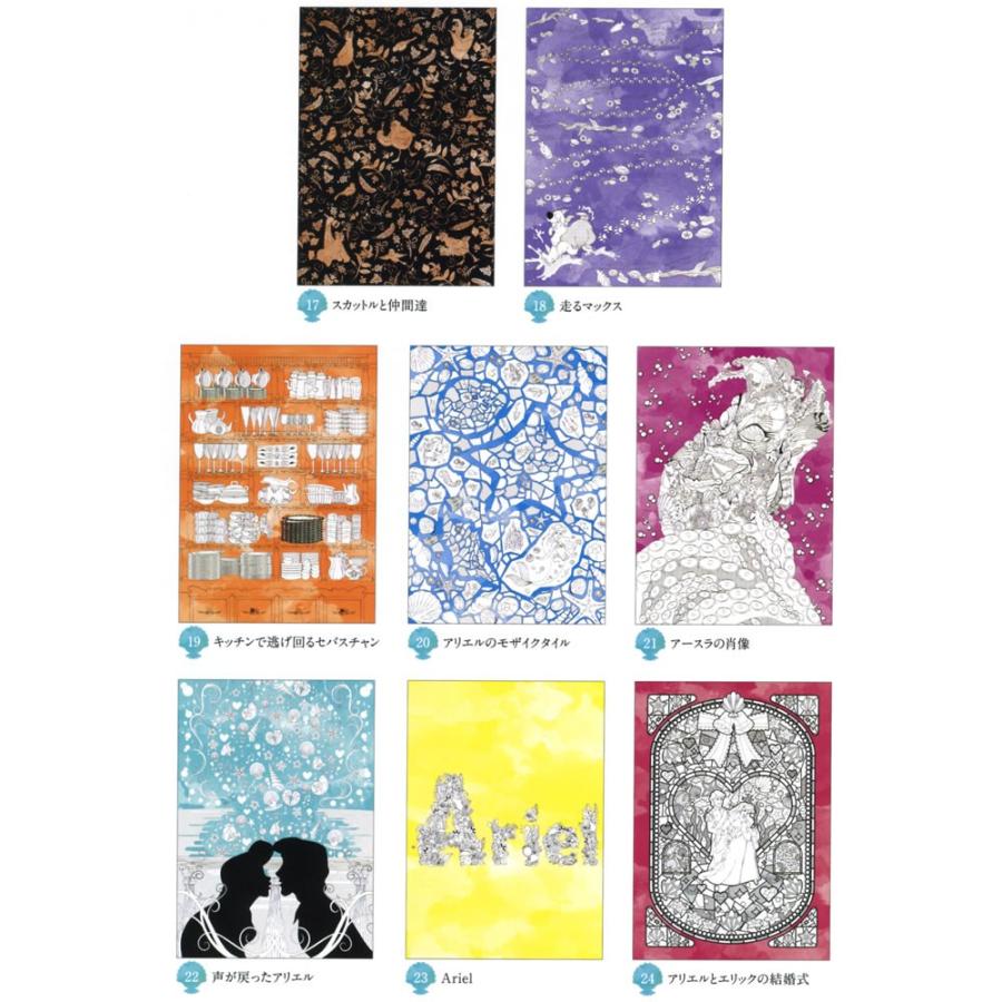 塗り絵セレクション リトルマーメイド プリミアムキャラ塗り絵 B5サイズ ショウワノート 堀萬昭堂 ヤフー店 通販 Yahoo ショッピング