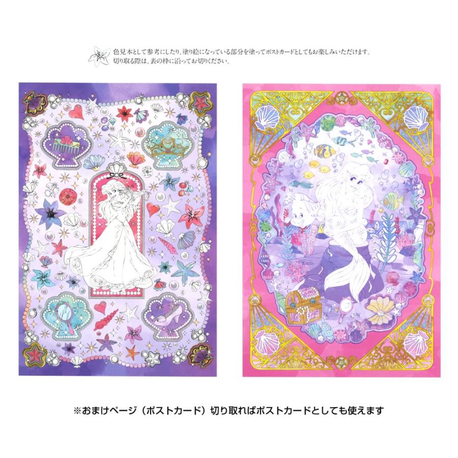 塗り絵セレクション リトルマーメイド プリミアムキャラ塗り絵 B5サイズ ショウワノート 堀萬昭堂 ヤフー店 通販 Yahoo ショッピング