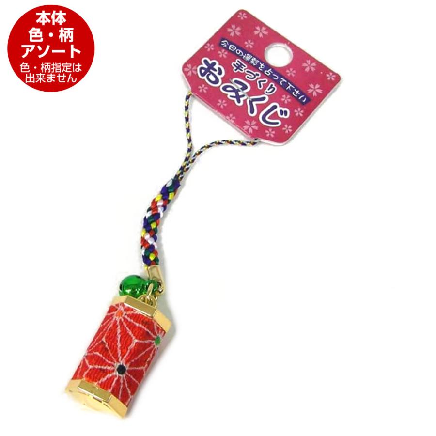 おみくじ ストラップ 根付 小 37 256 今日の運勢を占おう 37 256 1 堀萬昭堂 ヤフー店 通販 Yahoo ショッピング