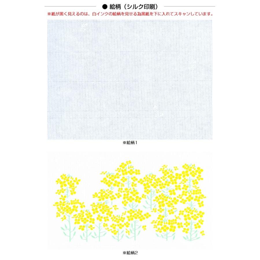 鳩居堂 シルク刷りレターセット 菜のはな（菜の花） 便箋12枚（2柄）と