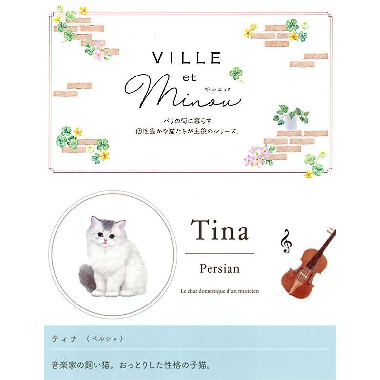 レターセット A5 Minou 猫 ティナ 24 便箋8枚 封筒4枚 横罫 ねこ ネコ 通年柄 オールシーズン Nb エヌビー 堀萬昭堂 ヤフー店 通販 Yahoo ショッピング