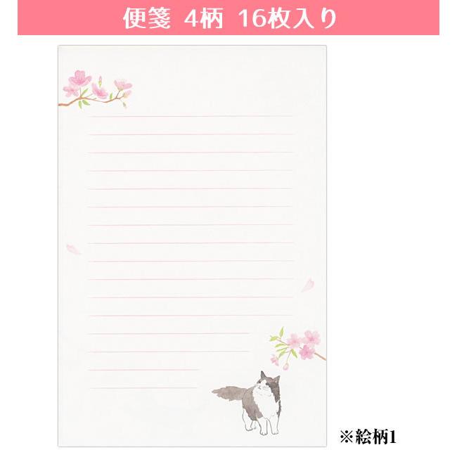レターセット 春柄 Hu A5 猫と桜 28 便箋4柄16枚 封筒2柄4枚 さくら ねこ ネコ 奉書紙使用 Nb エヌビー 堀萬昭堂 ヤフー店 通販 Yahoo ショッピング