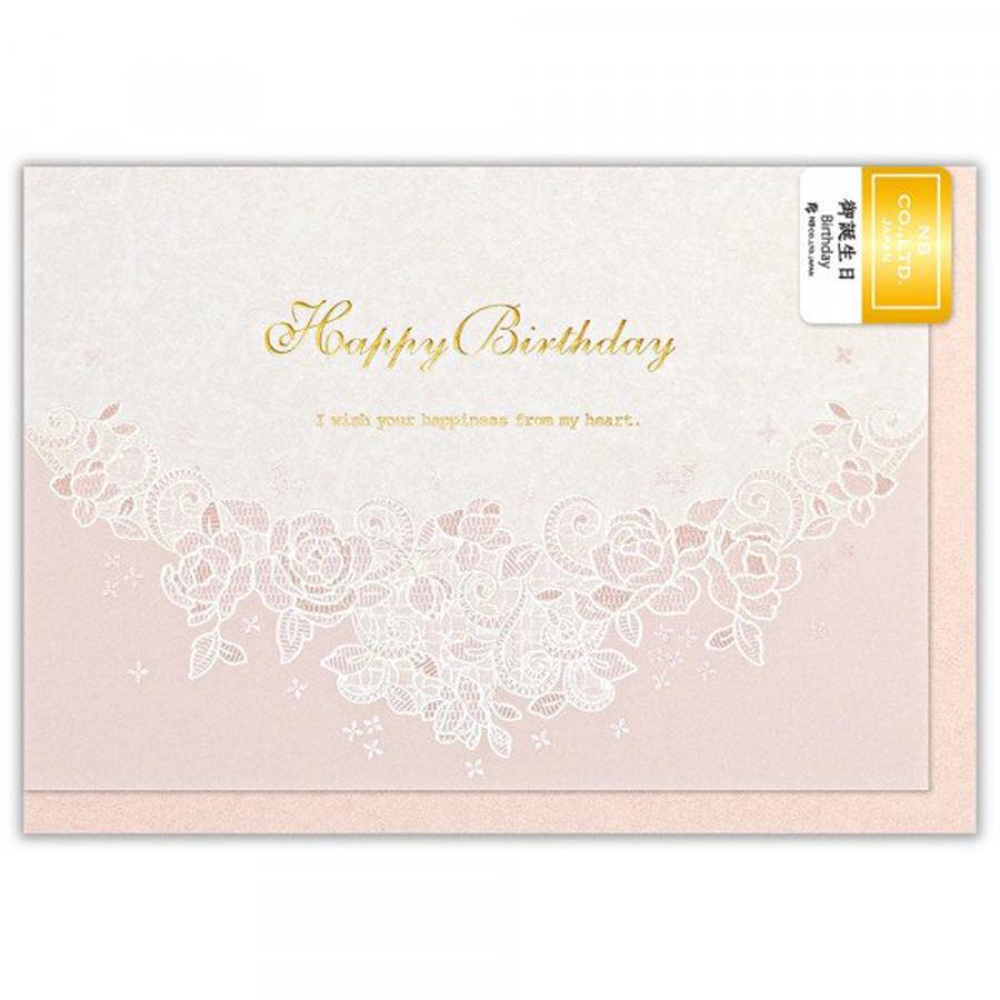 バースデーカード Pｒｉｅｒ ローズ 二つ折り 4526304 NB 割引 グリーティングカード ビー Card Birthday 安価 エヌ お誕生お祝い