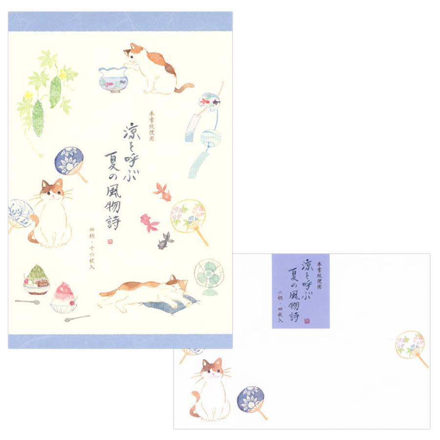 買取 水彩タッチの夏柄便箋 6冊までネコポス便可能 表現社 M在庫 2 D5 Qdtek Vn