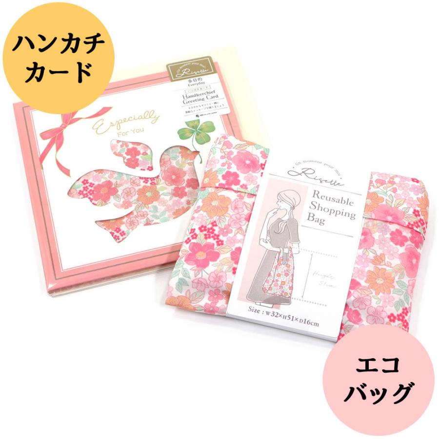エコバッグとハンカチカード（多目的）のセット Risette エマ