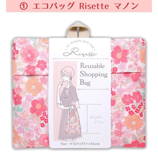 エコバッグとハンカチカード（多目的）のセット Risette エマ