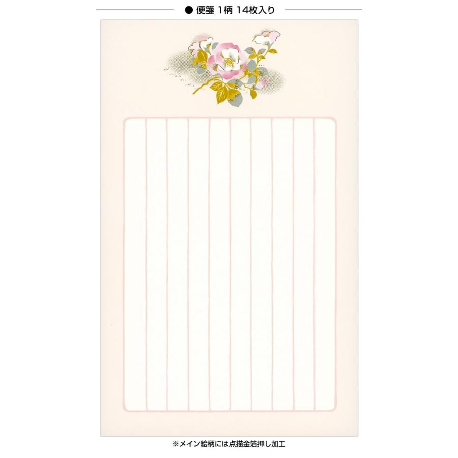 レターセット 優あかり 金花霞 4940210/4941210 （A-3） 便箋14枚