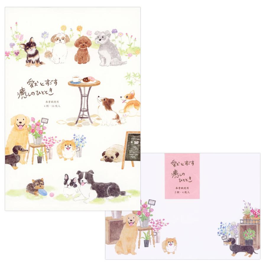 レターセット A5 わんころび 洋犬 27 便箋16枚 4柄 封筒4枚 2柄 犬 いぬ イヌ ワンコ わんこ 無罫 通年柄 オール 堀萬昭堂 ヤフー店 通販 Yahoo ショッピング