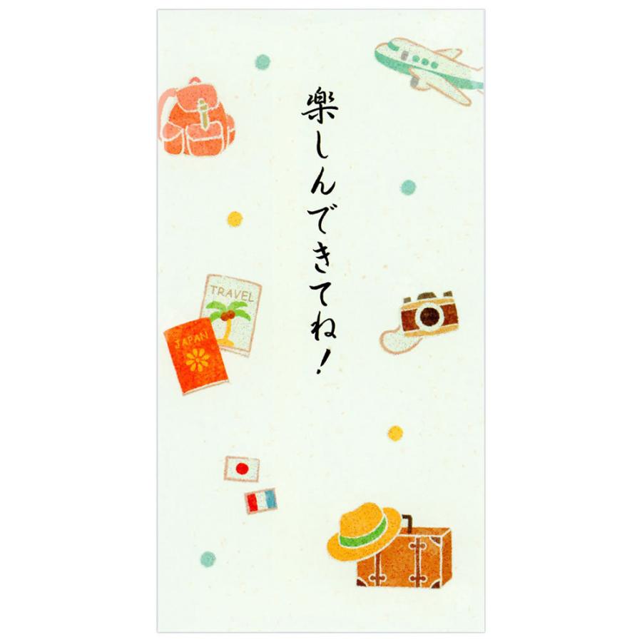 おこづかいのし袋 ぽち袋 楽しんで 3枚入り お札を折らないサイズ 封シール1シート付き 金封 祝儀袋 お盆玉 Nb エヌ ビー 堀萬昭堂 ヤフー店 通販 Yahoo ショッピング