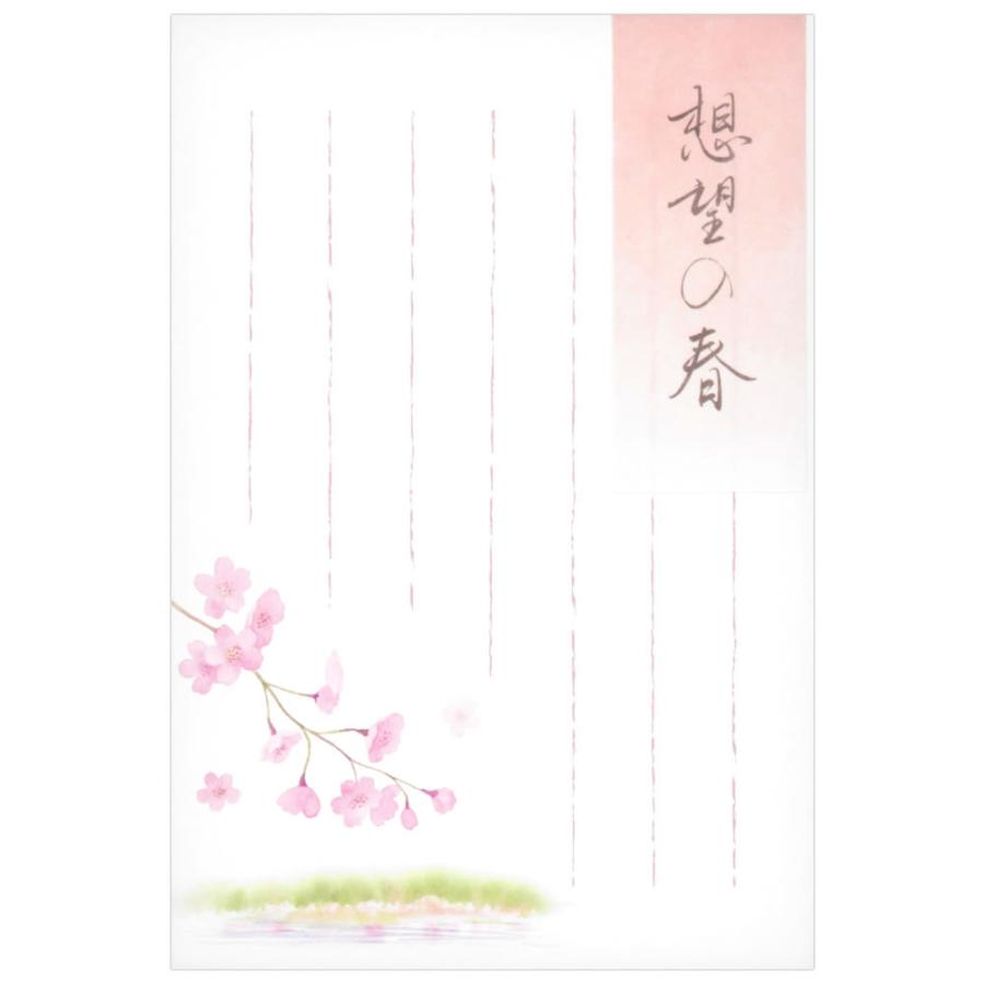 ポストカード 春柄 Wsh 桜 5枚入り 25 春のご挨拶 ハガキ はがき Nb エヌビー 堀萬昭堂 ヤフー店 通販 Yahoo ショッピング
