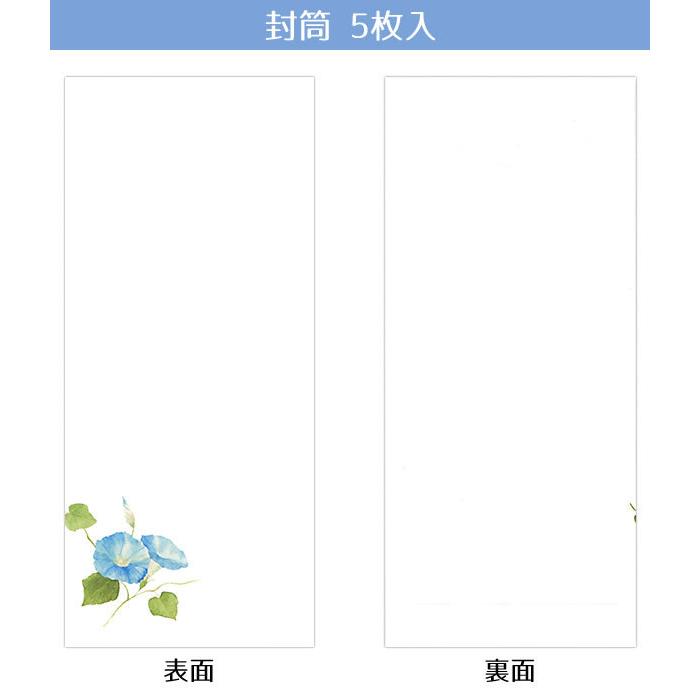 レターセット 夏柄 B5 夏一集 朝顔 28 便箋18枚 封筒5枚 越前産鳥の子紙 Nb エヌビー 堀萬昭堂 ヤフー店 通販 Yahoo ショッピング