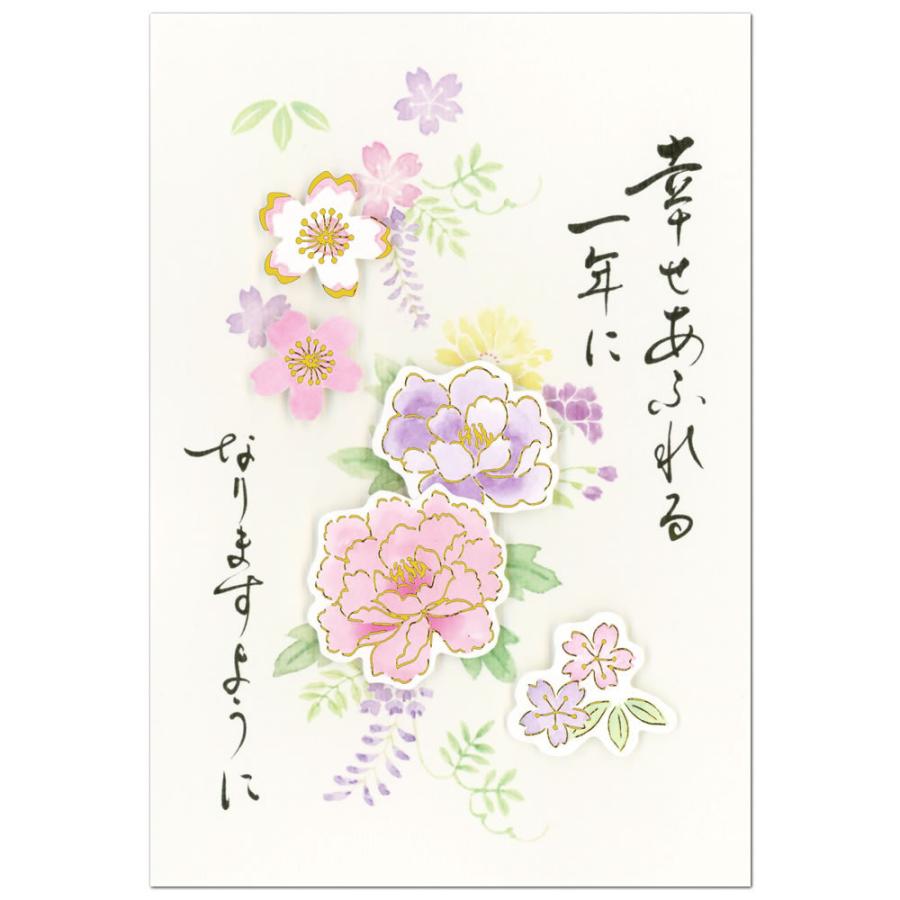 バースデーカード 筆文字カード 二つ折り 牡丹 Nb ぼたん ボタン エヌ ビー グリーティングカード Birthday Card お誕生お祝い 堀萬昭堂 ヤフー店 通販 Yahoo ショッピング