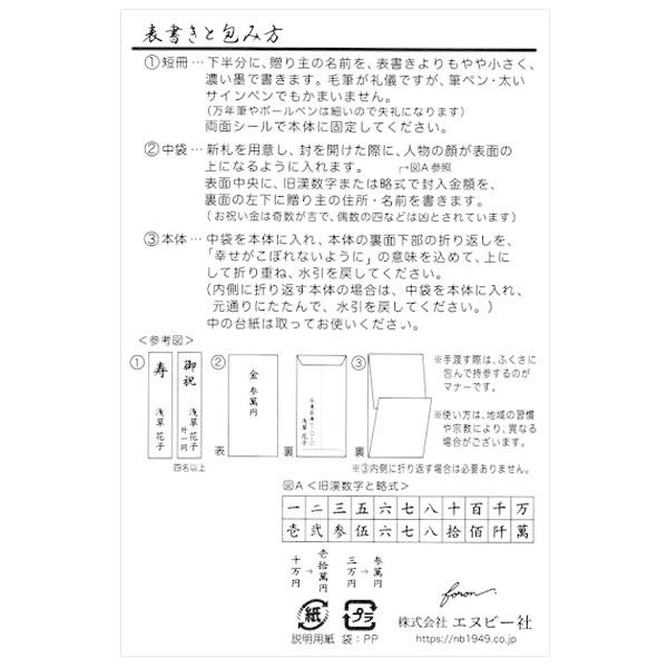 寿金封 祝儀袋 カンタービレ ピンク 1枚入り 多当折り中袋付き Happy Wedding 御結婚御祝 フロンティア 慶事 祝儀袋 堀萬昭堂 ヤフー店 通販 Yahoo ショッピング