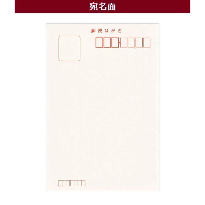 はがきセット 芦屋 謹製 枠付き8行縦罫 10枚入り 7032 あしや名入り