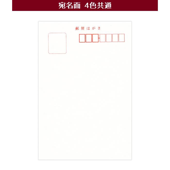はがきセット 芦屋 謹製 9行縦罫同色10枚入り 罫線4色から選択 7050 7051 7052 7053 あしや堀萬名入り 和紙 ポストカード 葉書 7050 53 堀萬昭堂 ヤフー店 通販 Yahoo ショッピング