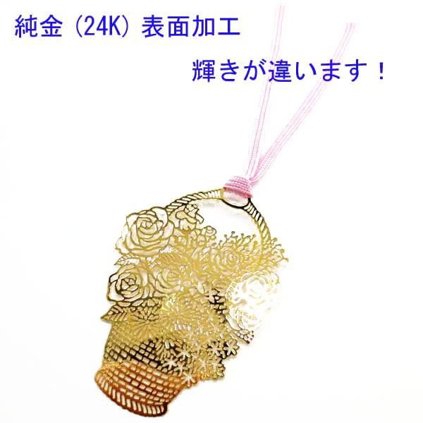 金のしおり 花かご A015 フォトエッチング 24金メッキ ギフトや