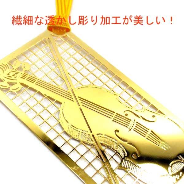 金のしおり バイオリン A020 フォトエッチング 24金メッキ ギフトや
