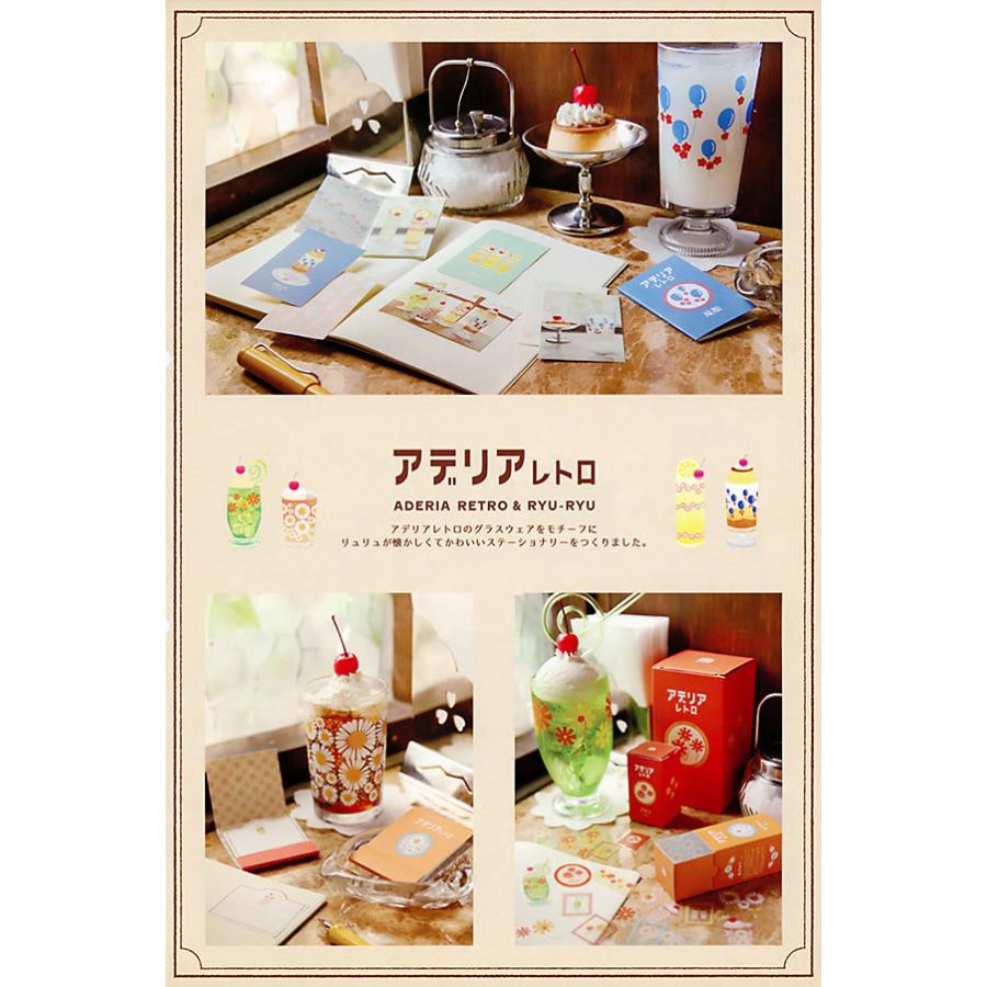 アデリアレトロ レターセット 花ざかり ADLS-02 （25） 便箋8枚・封筒4