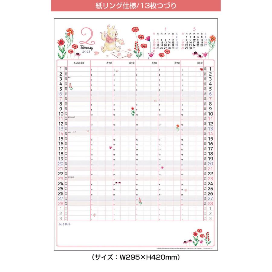 カレンダー 21 壁掛け 家族カレンダー S ディズニー 149 アートプリントジャパン 令和3年 家族カレンダーシリーズ Apj 149 堀萬昭堂 ヤフー店 通販 Yahoo ショッピング