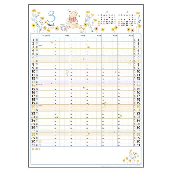 カレンダー 21 壁掛け 家族カレンダー S ディズニー 149 アートプリントジャパン 令和3年 家族カレンダーシリーズ Apj 149 堀萬昭堂 ヤフー店 通販 Yahoo ショッピング