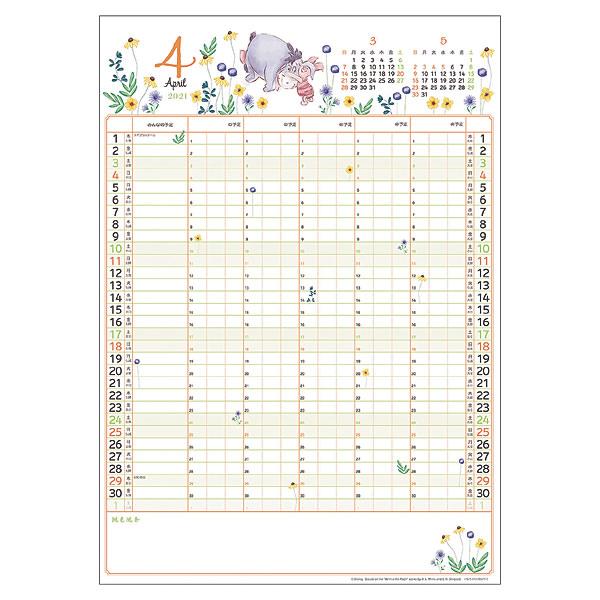 カレンダー 21 壁掛け 家族カレンダー S ディズニー 149 アートプリントジャパン 令和3年 家族カレンダーシリーズ Apj 149 堀萬昭堂 ヤフー店 通販 Yahoo ショッピング