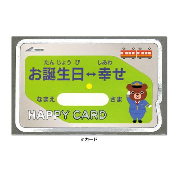 バースデーライト付きミュージックカード 改札 B138 27 お誕生日お祝い カードをかざすと光る 音が鳴る 学研ステイフル B138 27 堀萬昭堂 ヤフー店 通販 Yahoo ショッピング