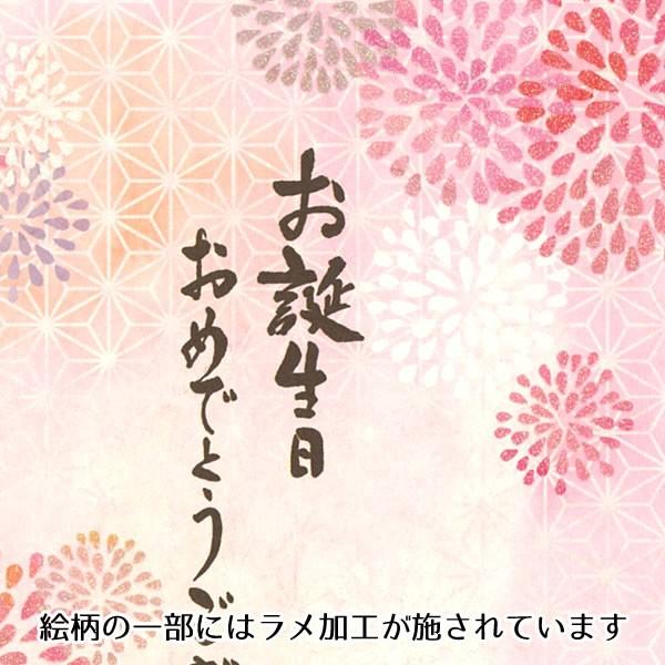 バースデーカード 二つ折り 花火 ピンク B220-128 温かみのある和風柄 CHIKYU Birthday Card お誕生お祝い｜horiman｜03