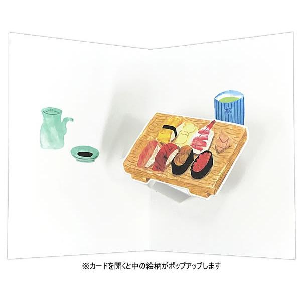 バースデーカード イラストポップアップカード 寿司 0 409 学研ステイフル トロやマグロのお寿司が飛び出す誕生日カード Birthday 0 409 堀萬昭堂 ヤフー店 通販 Yahoo ショッピング