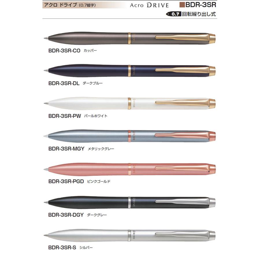 PILOT（パイロット） 油性ボールペン アクロ ドライブ 1.0中字