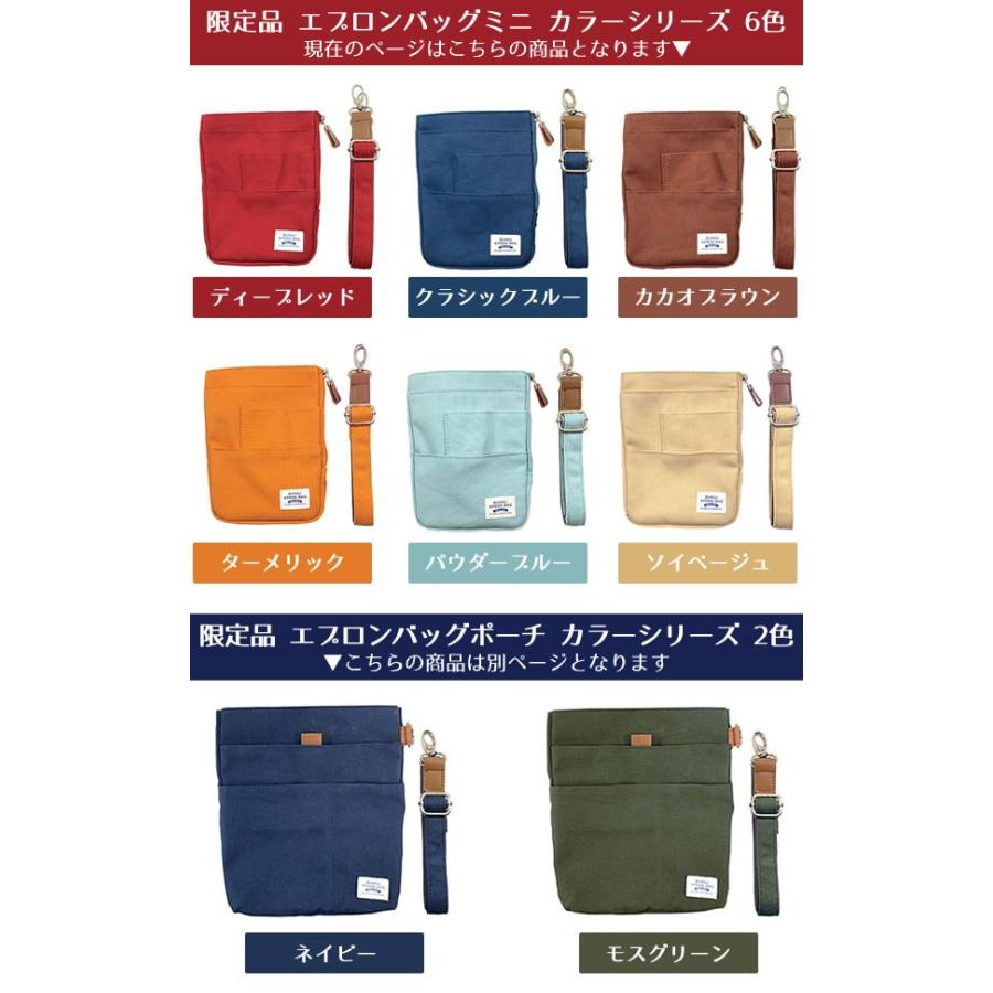 限定品 文具エプロンバッグミニ カラーシリーズ 6カラー Be016 ショルダーベルト付 帆布タイプ クツワ Be016 堀萬昭堂 ヤフー店 通販 Yahoo ショッピング