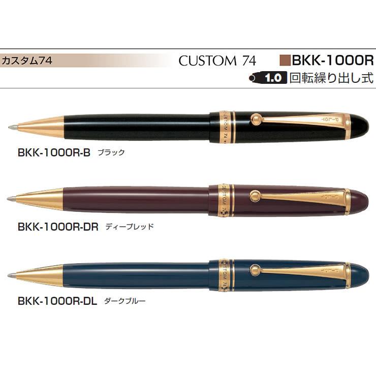 No.216　カスタムボールペン 楽天市場】【取寄】パイロット 油性ボールペン カスタム74 BKK-1000R