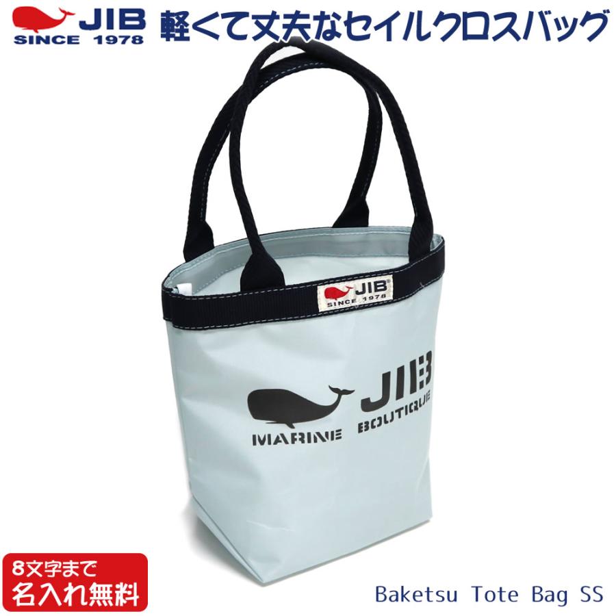 速くおよび自由な Jib バケツトート大 トートバッグ News Elegantsite Gr